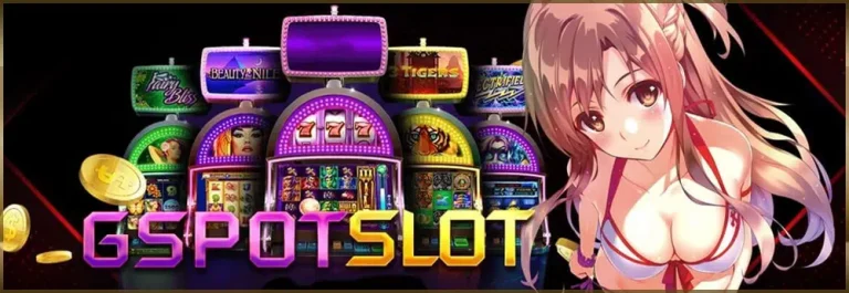 gspot by เว็บตรงดูใบ